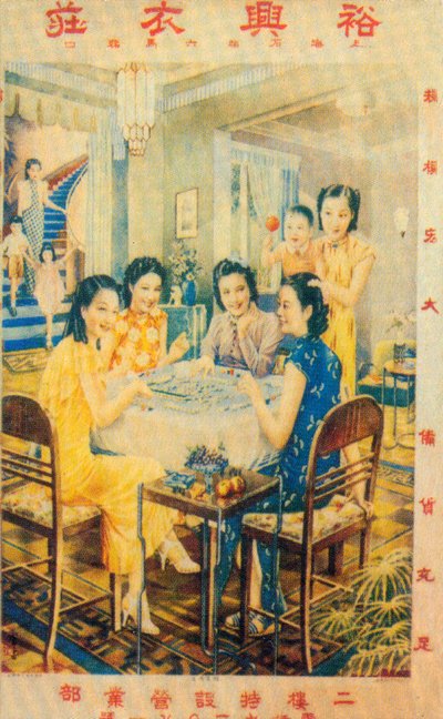 Shanghai reclameposter door Unbekannt