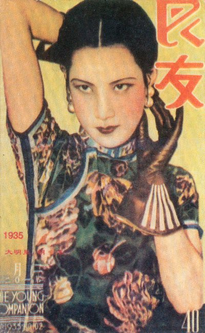 Shanghai reclameposter, ca. 1935 door Unbekannt