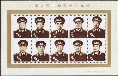 Tien Maarschalken van de Volksrepubliek China door Unbekannt