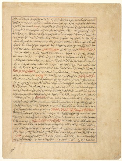 Tekstpagina, Perzisch proza, verso, uit Majmac al-Tavarikh door Unbekannt