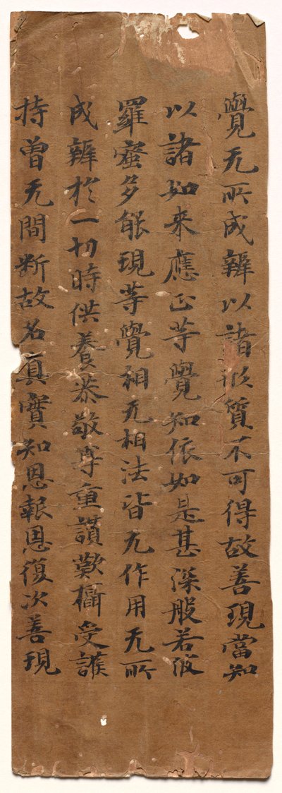 Tekst van de Perfectie van Wijsheid Mahaprajñaparamita Sutra, ca. 700s-800s door Unbekannt