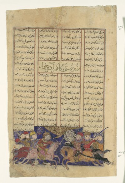 Het Gevecht van Rustam en Kafur, Folio uit een Shahnama Boek der Koningen, ca. 1330-1340 door Unbekannt