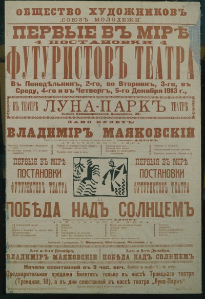 Het Futuristische Theater Poster, 1913 door Unbekannt