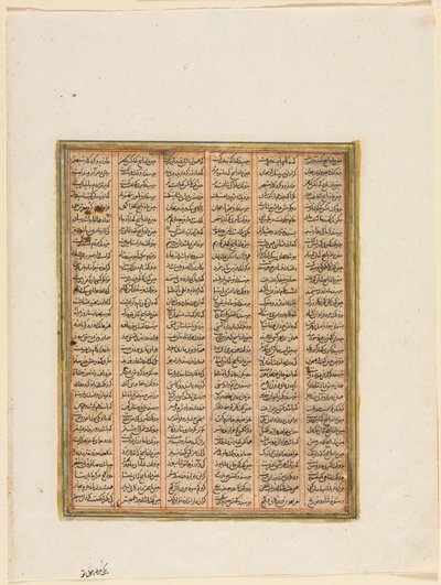 De heerschappij van Nushirwan, het gevecht tussen de Khan van Chin en de Haitalians verso, ca. 1299 door Unbekannt