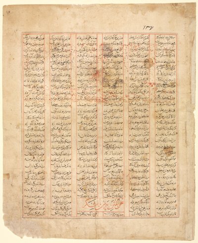 Het verhaal van de twaalf gezichten. Bizhan spreekt het leger toe..., 1341 door Unbekannt
