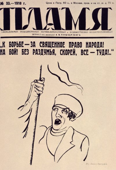 De fakkel, 1918 door Unbekannt