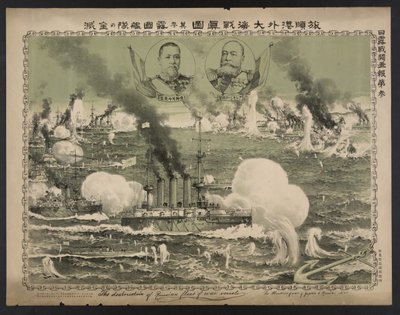 De vernietiging van de Russische vloot van oorlogsschepen bij Lushun Poster, 1904 door Unbekannt
