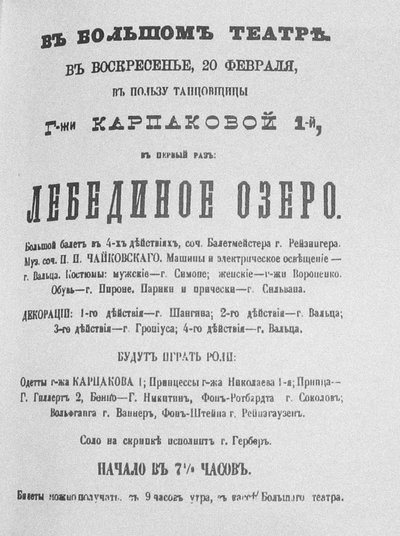 Het programmaboekje voor de eerste uitvoering van het Ballet Zwanenmeer in het Bolshoi Theater, 1877 door Unbekannt