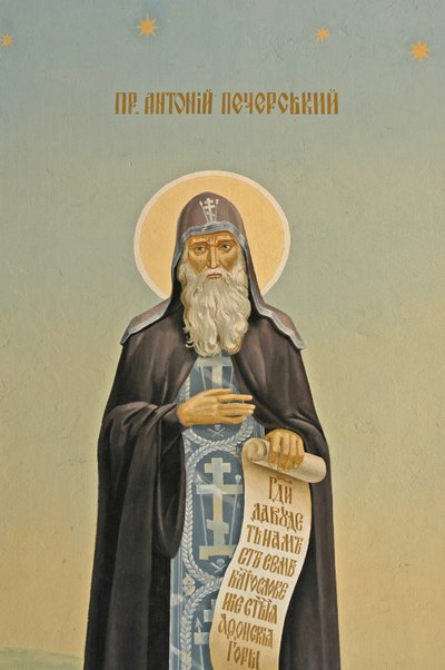 Oekraïne, Kiev, St. Michael