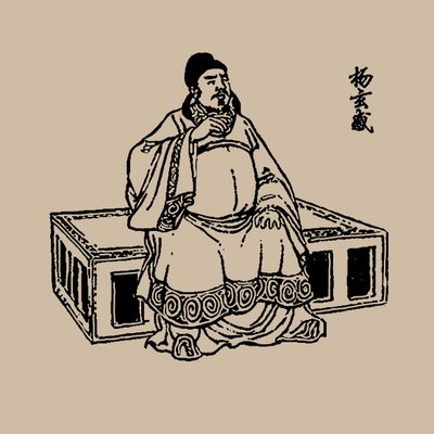 Yang Xuangan door Unbekannt