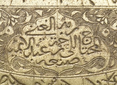 Detail van de handtekening van een astrolabium gemaakt door Abd al A