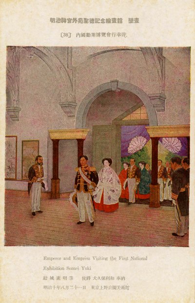 Keizer Meiji bezoekt de eerste Japanse tentoonstelling door Unbekannter Künstler