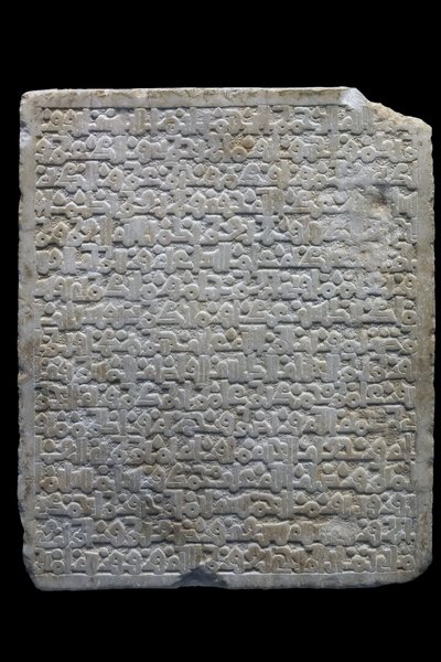 Funeraire stele van een vizier. Spanje, Denia (?), 477 H./1084. Gesneden marmer. Louvre Museum door William M. Timlin