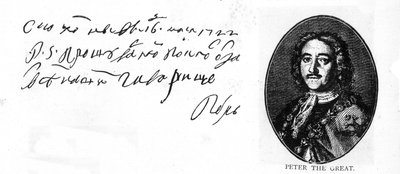 Handschrift en handtekening van Peter de Grote uit een brief in het Russisch aan zijn Engelse meester-scheepsbouwer, Joseph Noy door Unbekannt