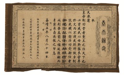 Keizerlijke Edicten Betreffende Generaal Qi Mian, Ming-dynastie door Unbekannter Künstler