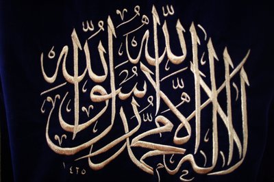Islamitische kalligrafie Istanboel Turkije door Unbekannt