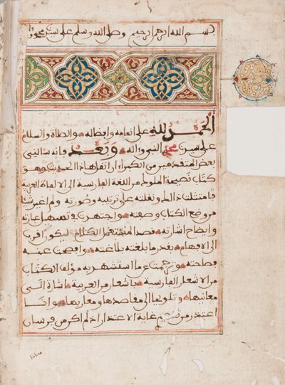Kitab Nasihat al-Muluk door Abu Hamid Al-Ghazali door Unbekannt