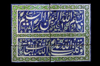 Bord met de bismillah. Syrië, Damascus, eind 16e-17e eeuw. Keramiek, decor geschilderd onder glazuur. Louvre Museum door William M. Timlin