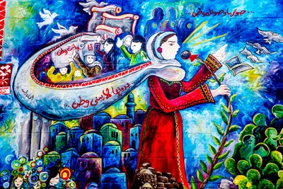Muurkunst buiten het Al-Bireh Municipality cultureel centrum, Ramallah, Westelijke Jordaanoever, Palestina, 2018 (foto) door Unbekannter Künstler