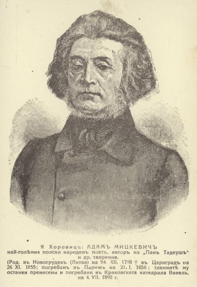 Adam Mickiewicz door Unknown artist