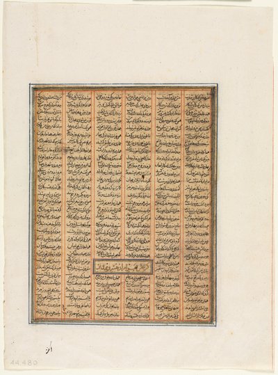Bahram Chubineh gevangen door Khusrau Parviz, uit een Shahnama (Boek der Koningen) van Firdausi door Unknown artist