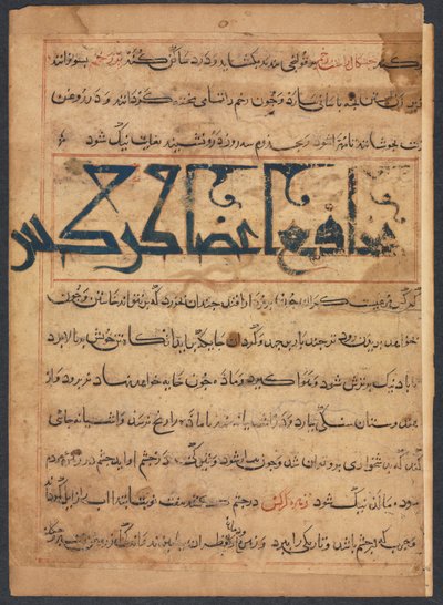"Voordelen van de Delen van Gieren" (Uit de Manafi