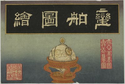 Celestial Globe, Cover van de set van acht afbeeldingen van buitenlandse schepen door Unknown artist