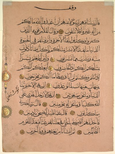 Blad uit een Koran (recto) door Unknown artist