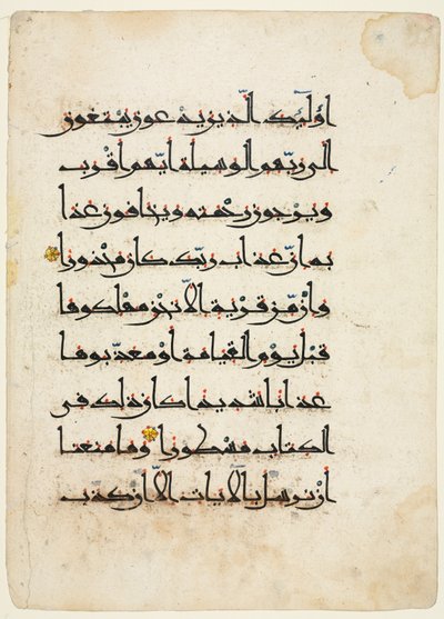 Blad uit een Koran (verso) door Unknown artist