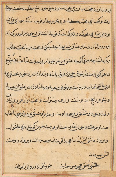 Pagina uit Verhalen van een Papegaai (Tuti-nama): tekstpagina door Unknown artist
