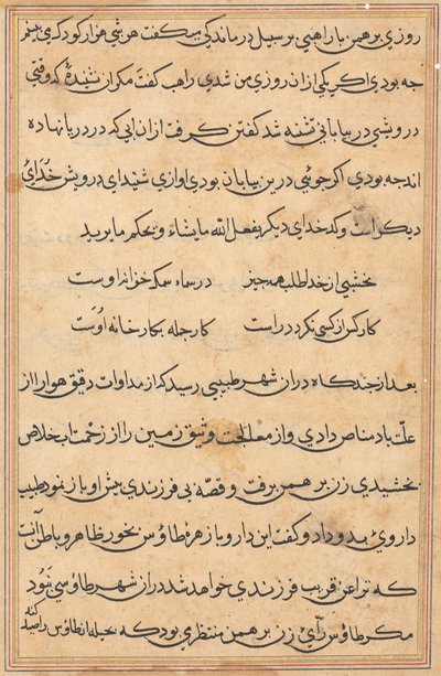 Pagina uit Verhalen van een Papegaai (Tuti-nama): tekstpagina door Unknown artist