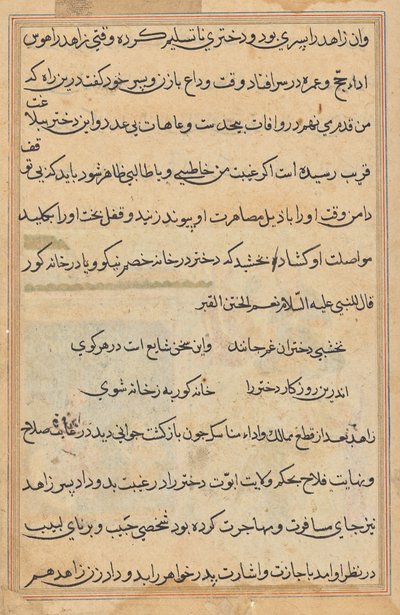 Pagina uit Verhalen van een Papegaai (Tuti-nama): tekstpagina door Unknown artist