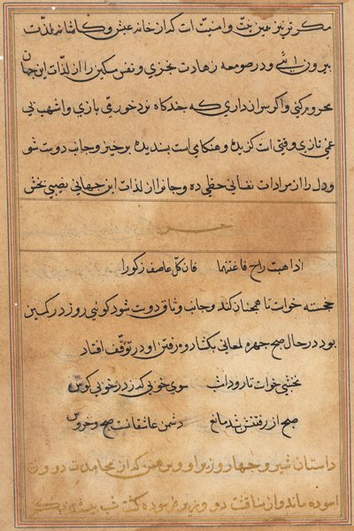 Pagina uit Verhalen van een Papegaai (Tuti-nama): tekstpagina door Unknown artist