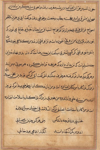 Pagina uit Verhalen van een Papegaai (Tuti-nama): tekstpagina door Unknown artist