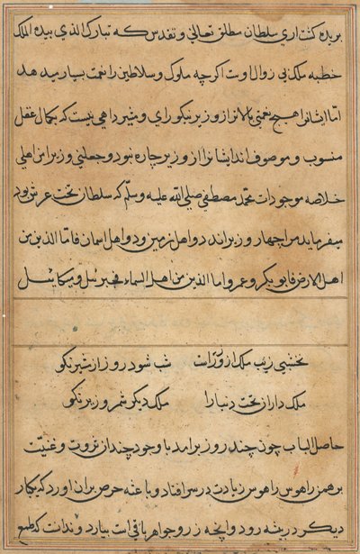 Pagina uit Verhalen van een Papegaai (Tuti-nama): tekstpagina door Unknown artist