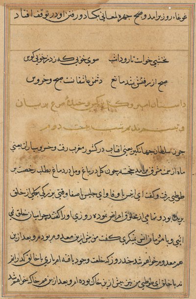 Pagina uit Verhalen van een Papegaai (Tuti-nama): tekstpagina door Unknown artist