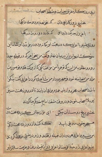 Pagina uit Verhalen van een Papegaai (Tuti-nama): tekstpagina door Unknown artist