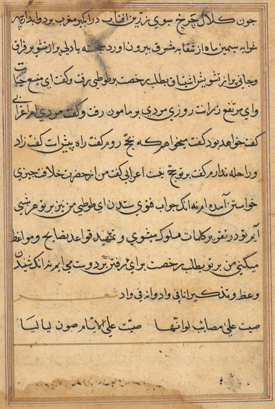 Pagina uit Verhalen van een Papegaai (Tuti-nama): tekstpagina door Unknown artist