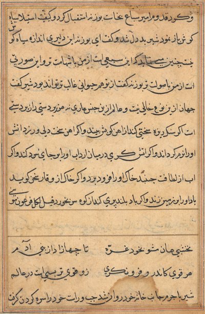 Pagina uit Verhalen van een Papegaai (Tuti-nama): tekstpagina door Unknown artist