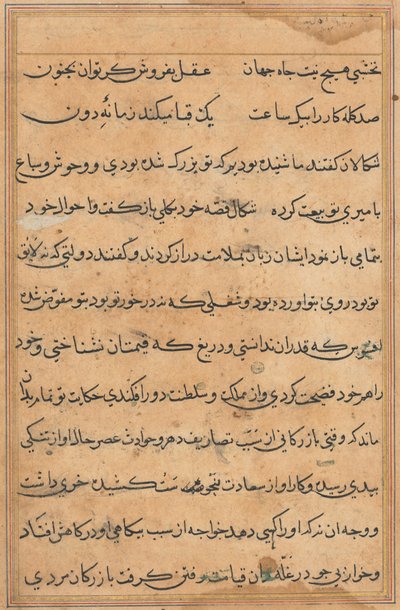 Pagina uit Verhalen van een Papegaai (Tuti-nama): tekstpagina door Unknown artist