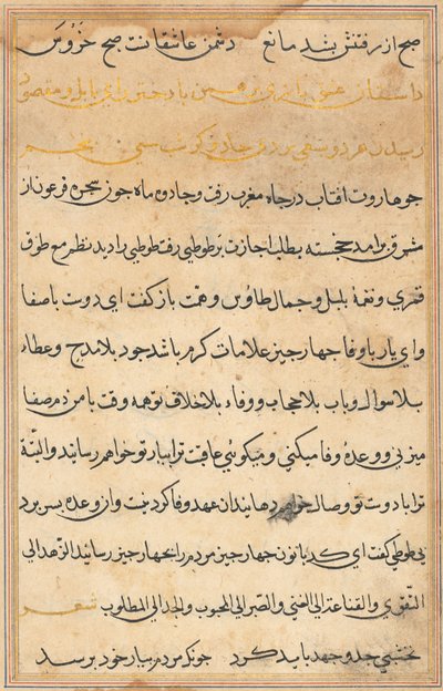 Pagina uit Verhalen van een Papegaai (Tuti-nama): tekstpagina door Unknown artist