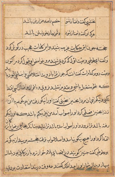 Pagina uit Verhalen van een Papegaai (Tuti-nama): tekstpagina door Unknown artist