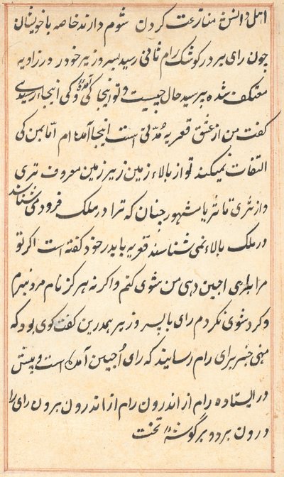 Pagina uit Verhalen van een Papegaai (Tuti-nama): tekstpagina door Unknown artist