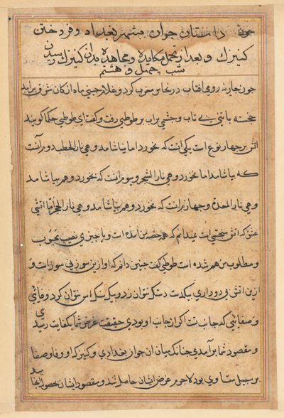 Pagina uit Verhalen van een Papegaai (Tuti-nama): tekstpagina door Unknown artist