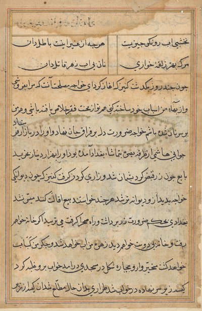 Pagina uit Verhalen van een Papegaai (Tuti-nama): tekstpagina door Unknown artist