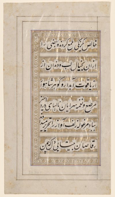Pagina uit het gedicht van schoonheid en liefde door Unknown artist
