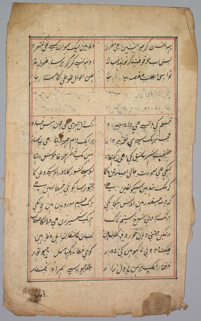 Pagina met Twee Kolommen Perzische Schrijft door Unknown artist