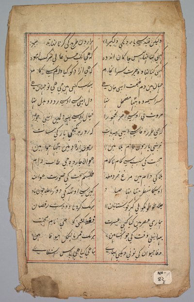 Pagina met Twee Kolommen Perzische Schrijft door Unknown artist