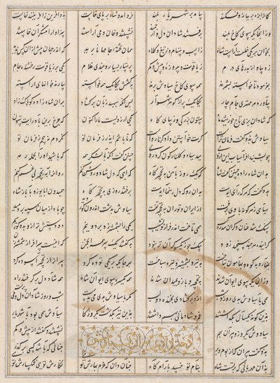 Perzische verzen (verso) uit een Shahnama (Boek der Koningen) van Firdausi (940-1019 of 1025) door Unknown artist