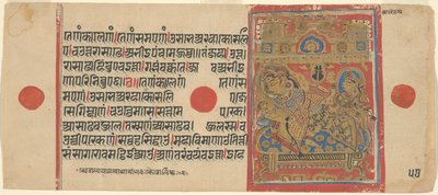 Koningin Trishala baart Mahavira, uit een kopie van de Kalpasutra door Unknown artist